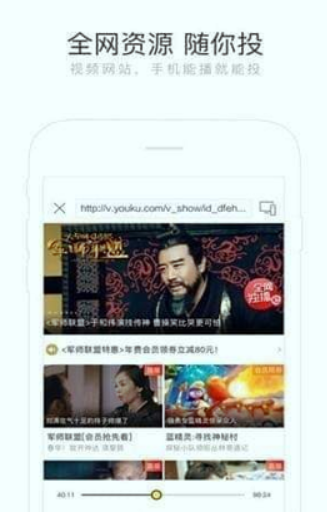 快点投屏截图1