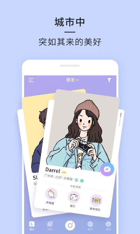 21相机截图3