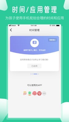 爱学生截图2