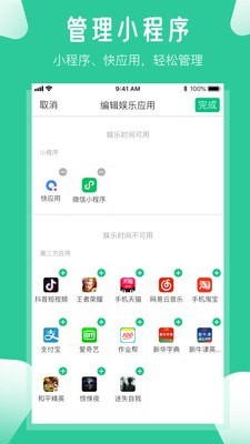 爱学生截图3