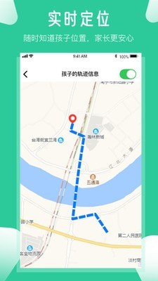 爱学生截图1