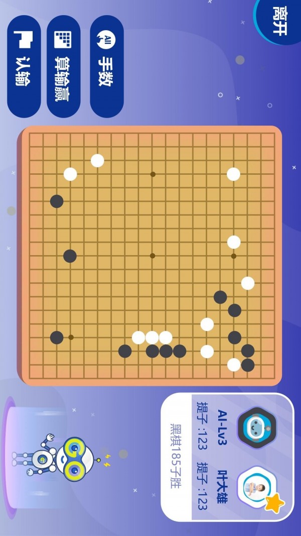 截图3