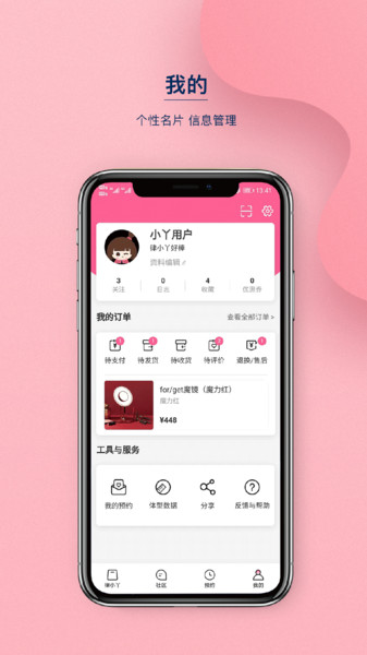 律小丫plus截图3