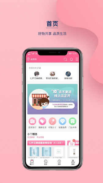 律小丫plus截图2