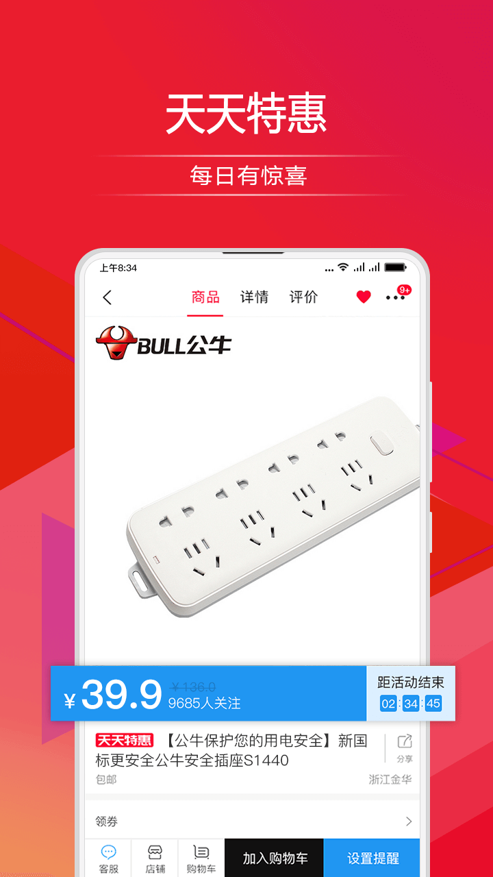 顺联动力商城截图1
