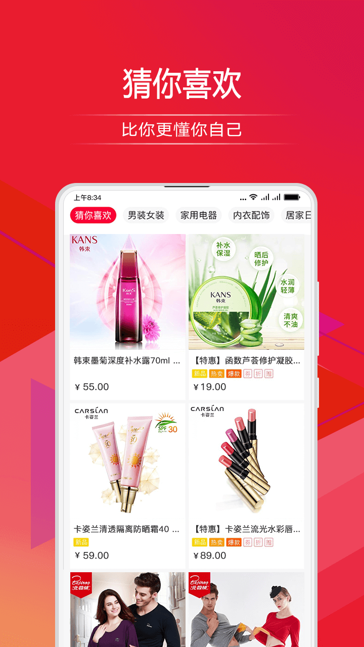 顺联动力商城截图2