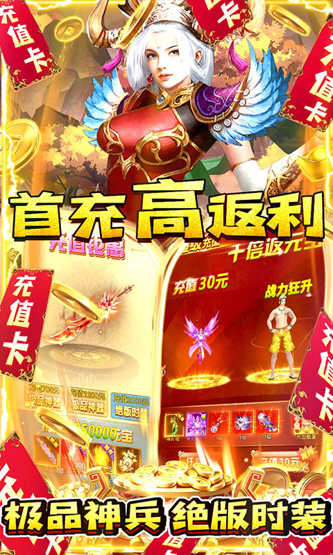 新天上碑截图4