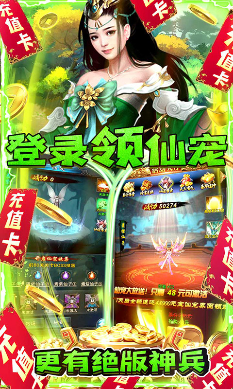 新天上碑截图3