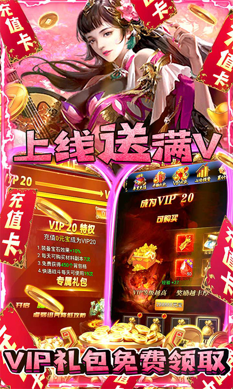 新天上碑截图5