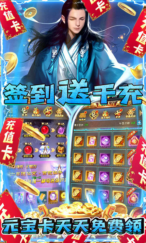 新天上碑截图2