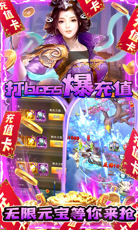 新天上碑截图1