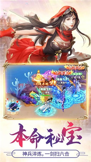 一剑成仙高爆版截图1