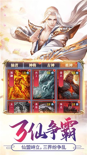 一剑成仙高爆版截图3