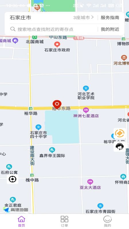 存存寄存下载_存存寄存手机版下载-2