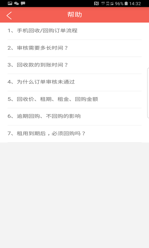 派派回收-01