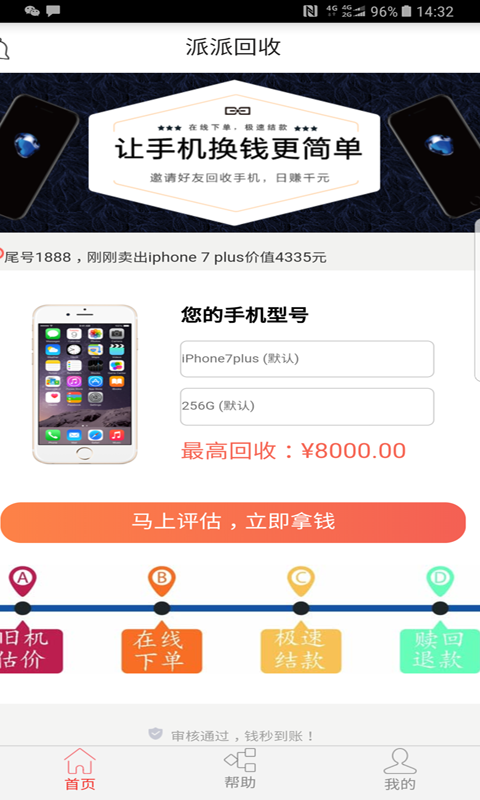 派派回收-01