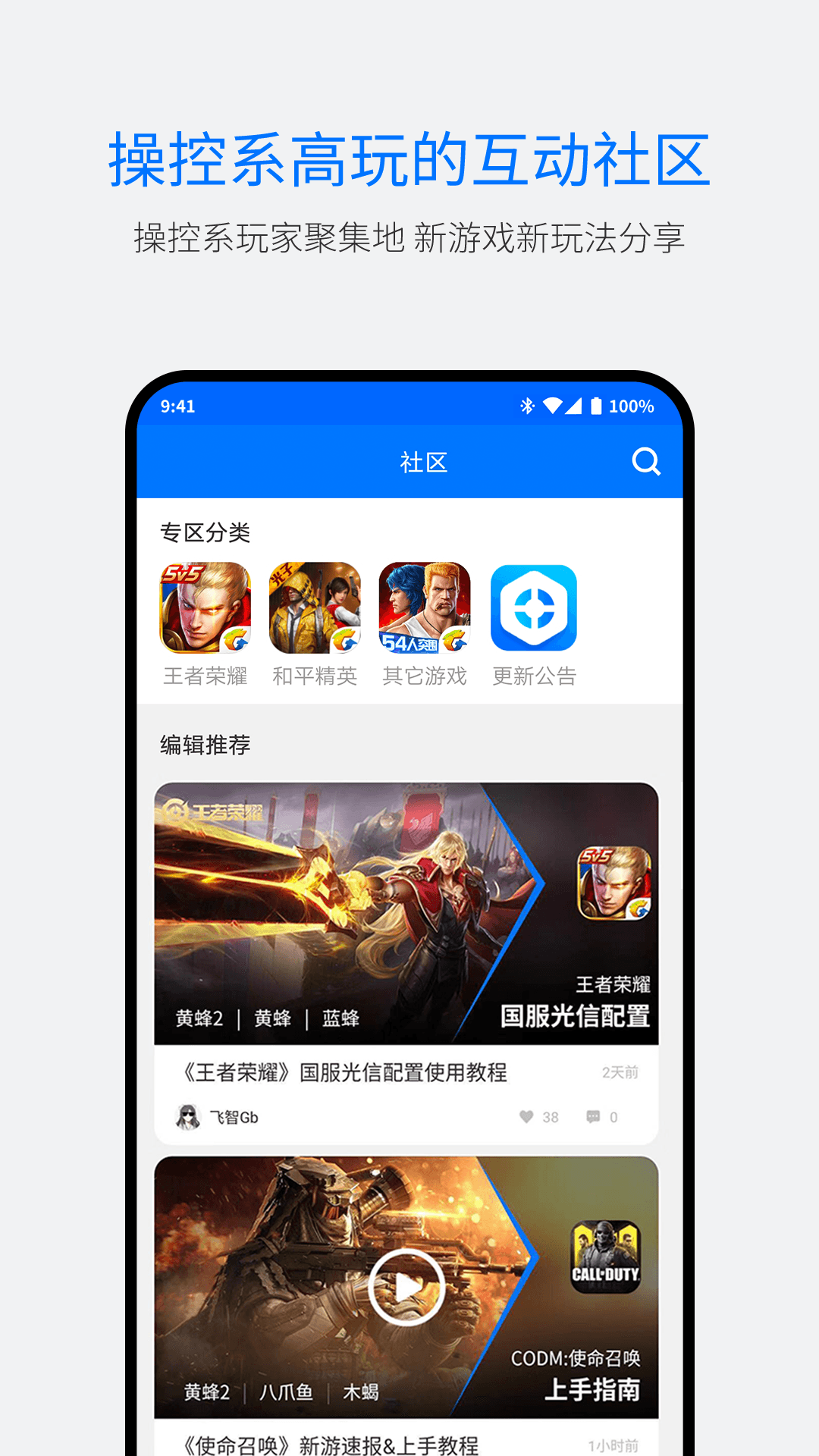 飞智游戏厅截图2