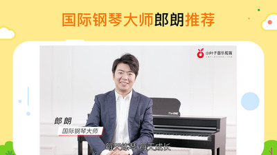 小叶子智能陪练截图1
