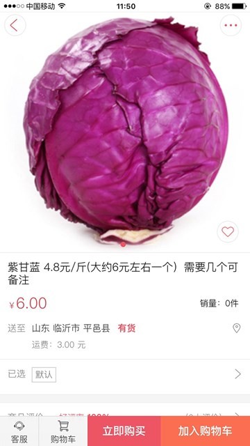 么都有外卖截图3