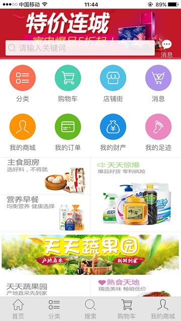 么都有外卖截图1