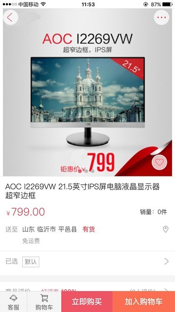 么都有外卖截图2