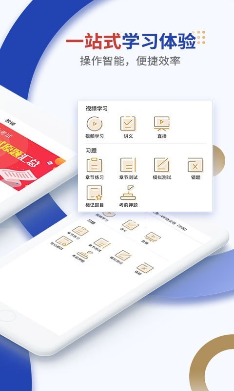 乐考学习助手截图1