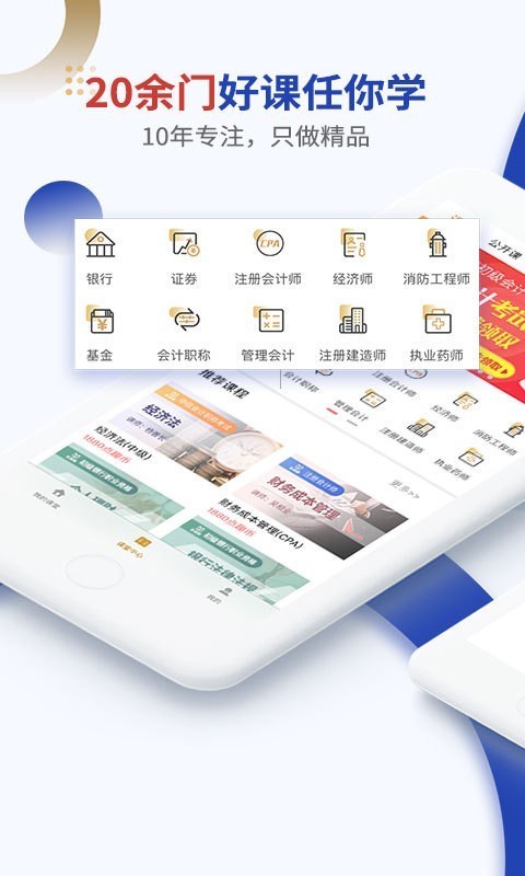 乐考学习助手截图2