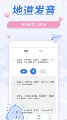 韩语u学院下载_韩语u学院官方版下载-2