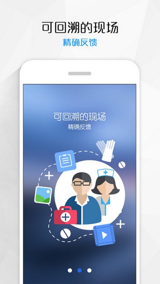 感控工作间截图2