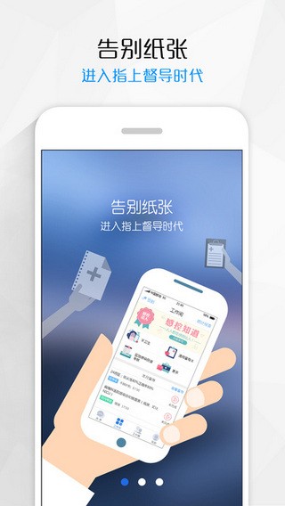 感控工作间截图1