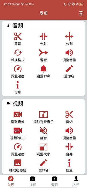 音乐视频助手截图1