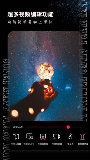 画中画视频剪辑截图2