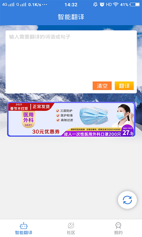 彝文翻译通截图1