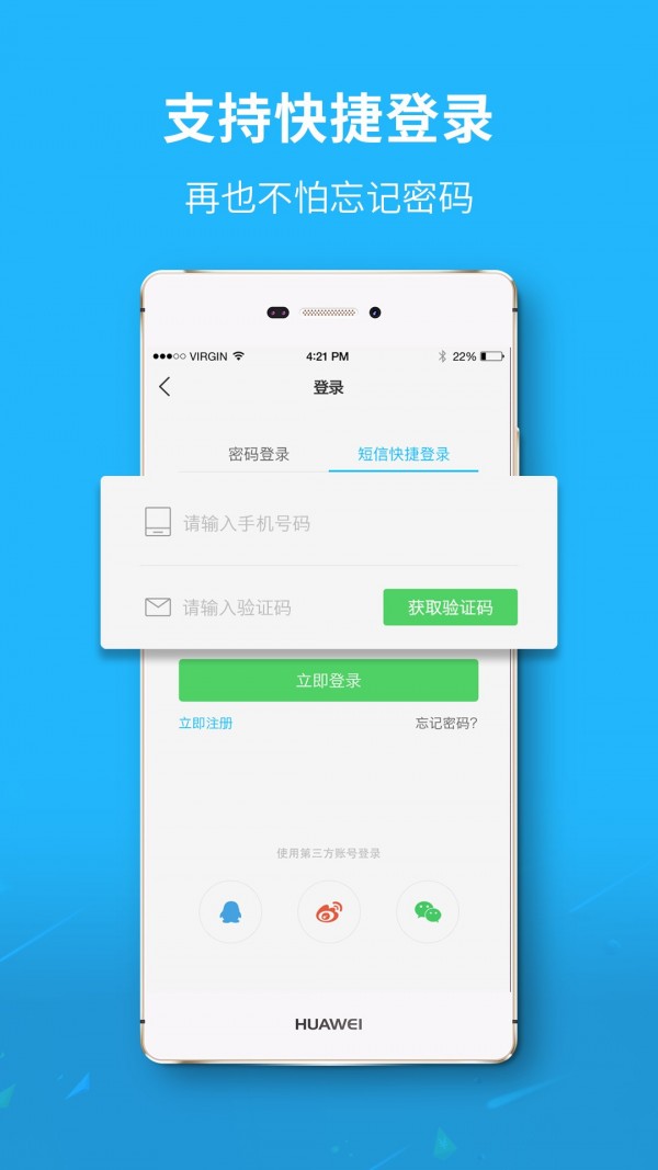 六安城市网截图3