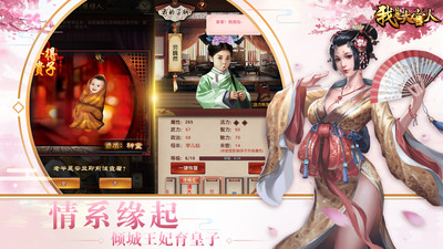 我是大官人截图1