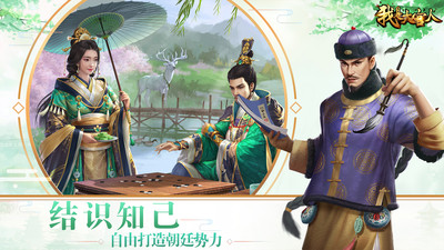 我是大官人截图3