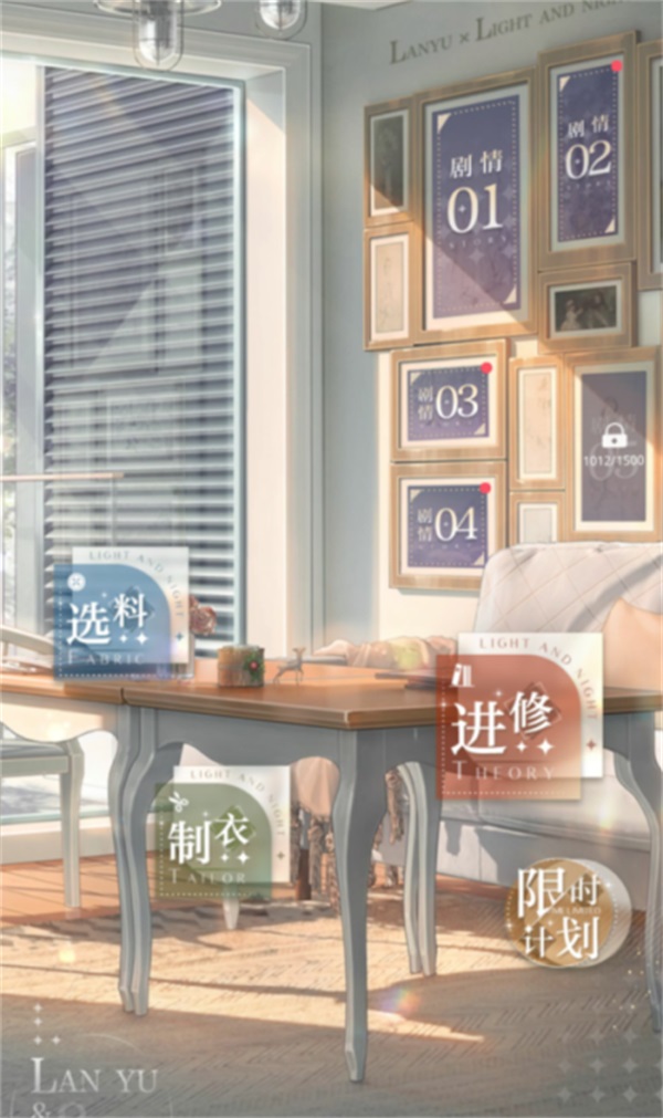 光与夜之恋怎么升到15 光与夜之恋怎么升到15