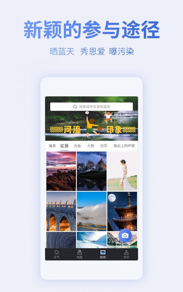 蔚蓝地图截图4