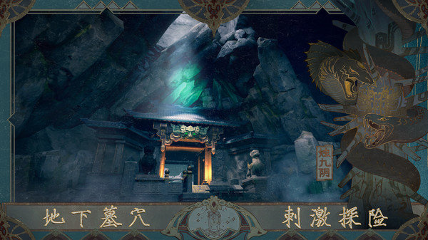新盗墓笔记摸金怎么玩 新盗墓笔记摸金怎么玩