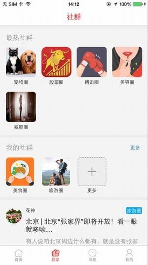 济南头条下载_济南头条手机版下载-0