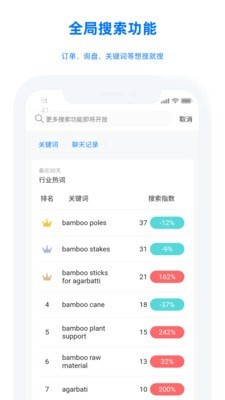 阿里卖家截图2