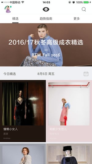 天天时装截图2