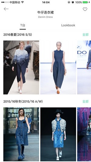 天天时装截图1