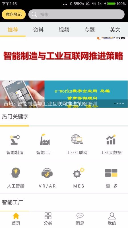 vip智库截图3