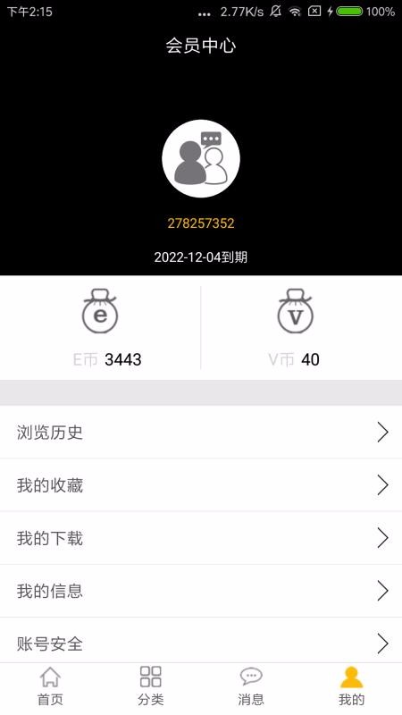 vip智库截图2