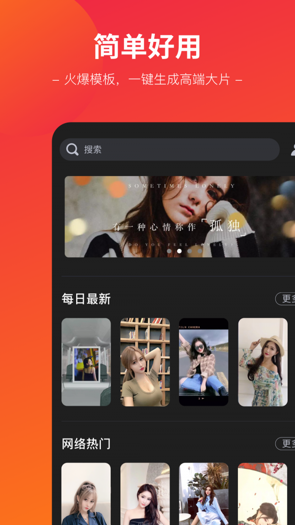 闪拍帝截图2