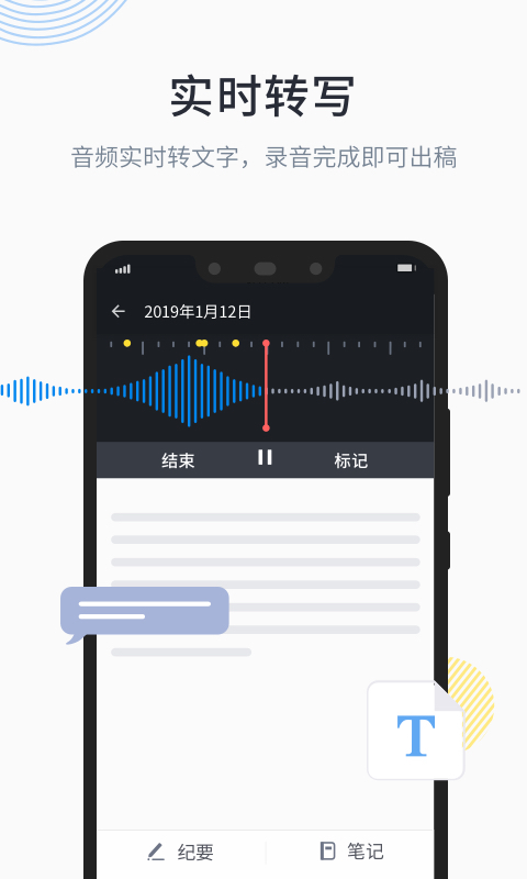 晓语听听截图1