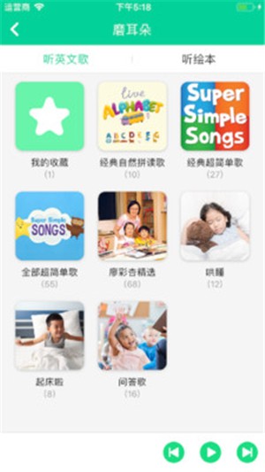 超级绘本截图1