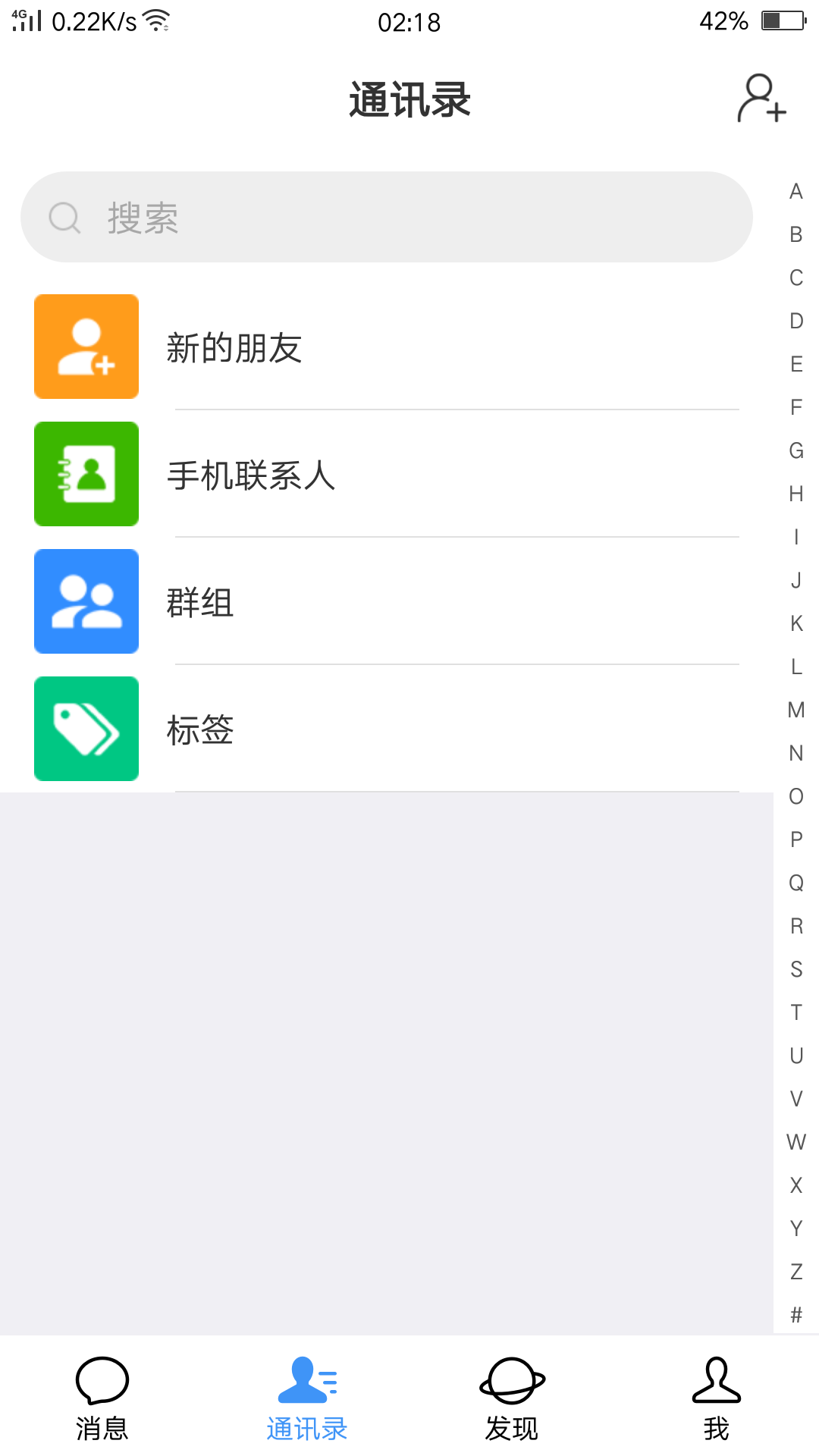 伟来截图1