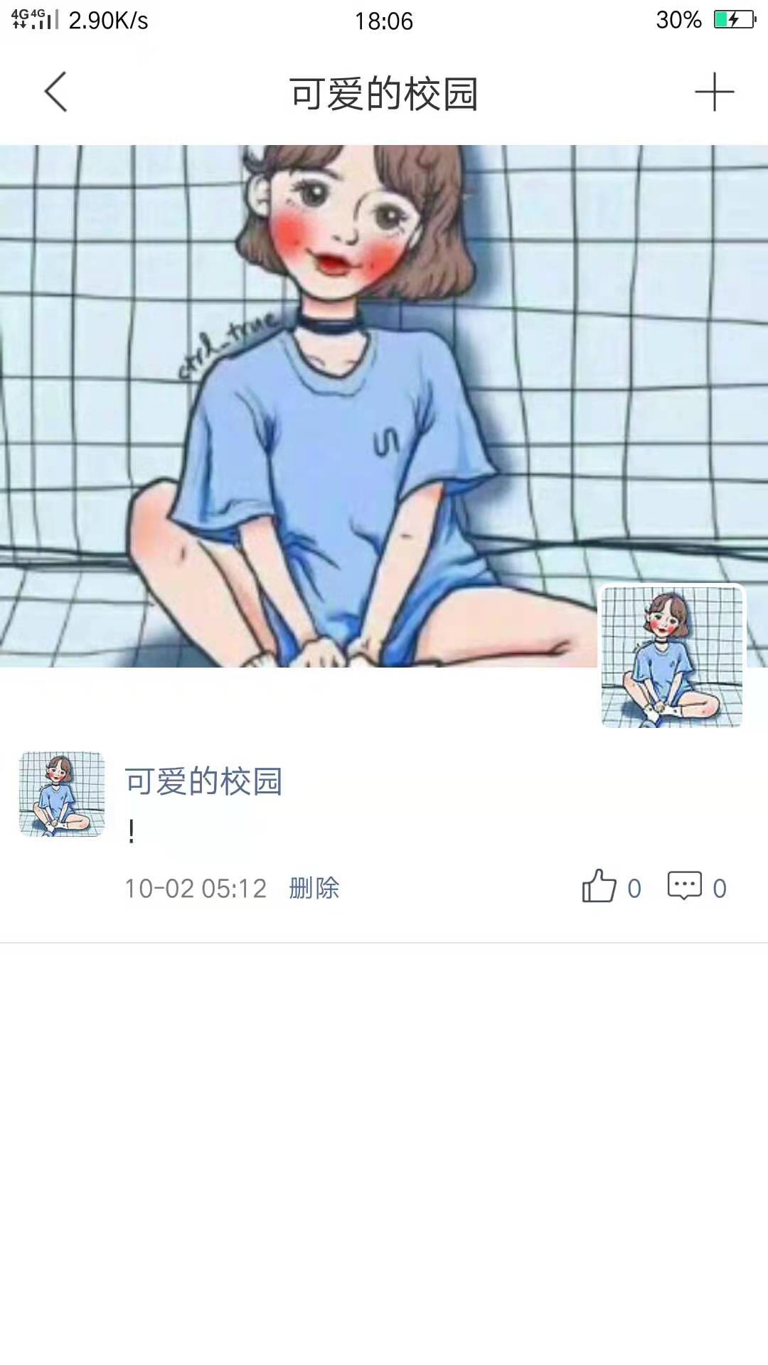 伟来截图3